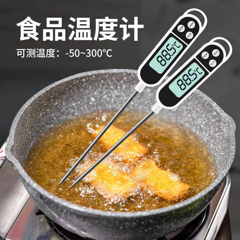 温度计家用测水温油温高精度电子数显食品油炸烘焙厨房冲奶测温仪