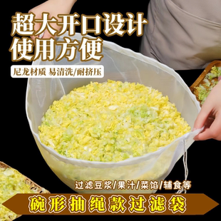 滤网 超大开口过滤袋家用厨房过滤器易清洗耐挤压多功能碗形抽绳款