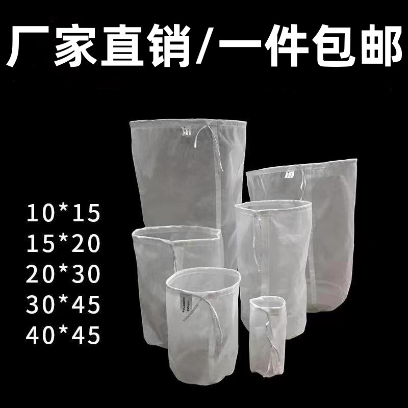 尼龙过滤袋豆浆过滤沥水袋