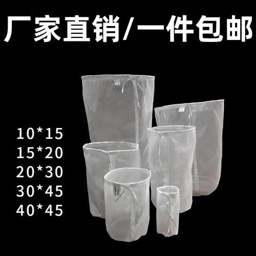 尼龙过滤袋豆浆过滤沥水袋