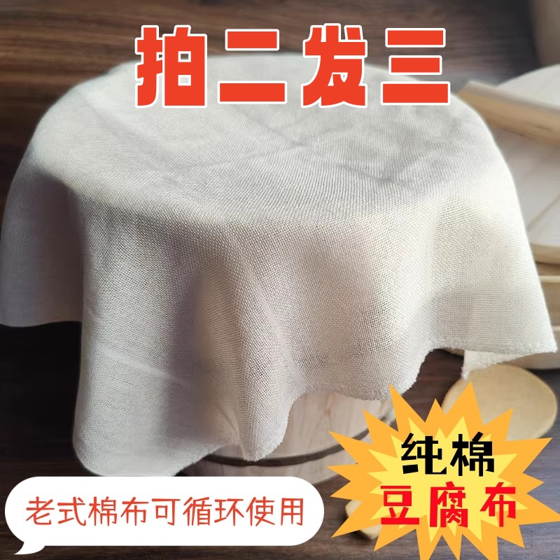 纯棉豆腐布1米商用过滤网压
