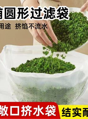 家用挤菜馅沥水袋椭圆形尼龙过滤