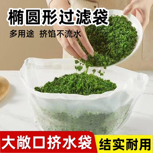 家用挤菜馅沥水袋椭圆形尼龙过滤