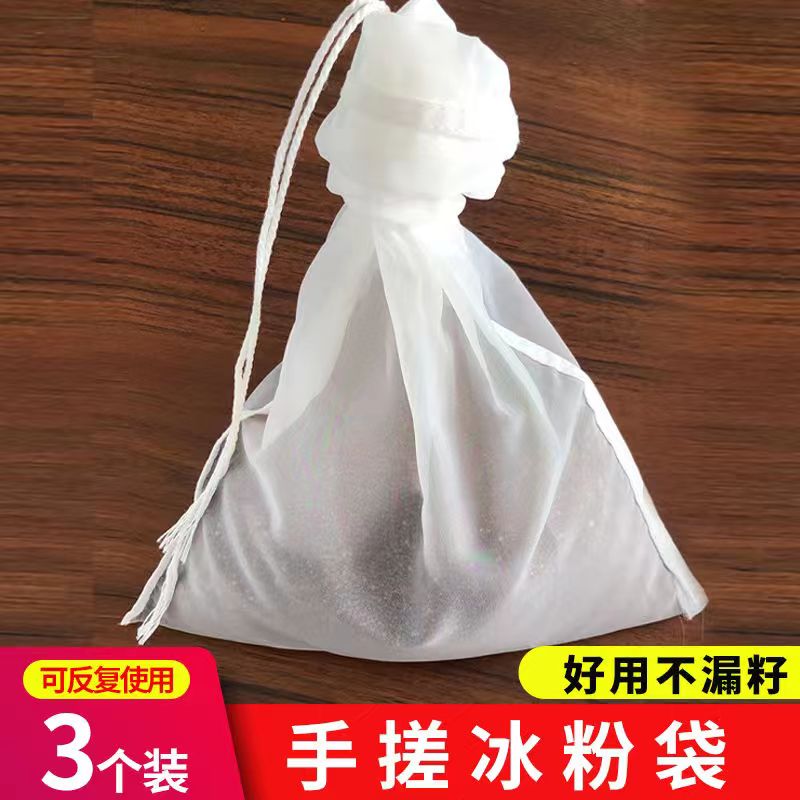 搓冰粉袋蔬菜汁葡萄酒过滤网牛奶果汁过滤袋皮渣分离袋过滤器酿酒