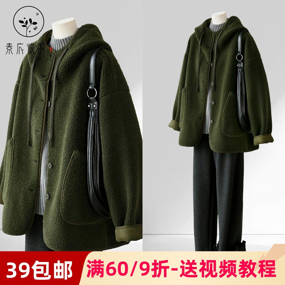 素衣彼时3751秋冬女士外套纸样韩系宽松加厚中长款摇粒绒外套样板,个性定制/设计服务/DIY,工作服/校服/商务服定制/加工,淘宝优惠券,粉丝福利购,淘宝优惠卷