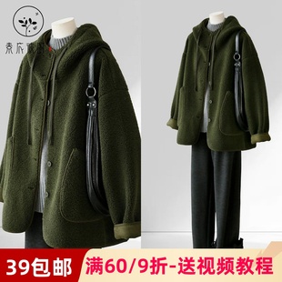 素衣彼时3751秋冬女士外套纸样韩系宽松加厚中长款摇粒绒外套样板