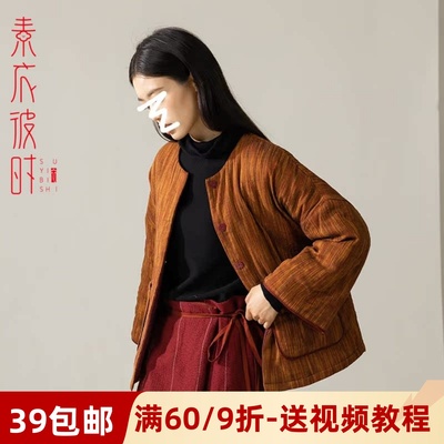 素衣彼时九分宽袖短棉衣服装纸样