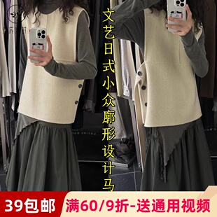 素衣彼时3224秋冬女士双面羊绒马甲纸样日式小众廓形设计背心样板