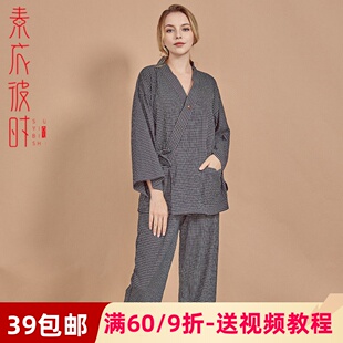 素衣彼时1675春秋男女日式睡衣服装裁剪图长袖和服汗蒸家居服纸样