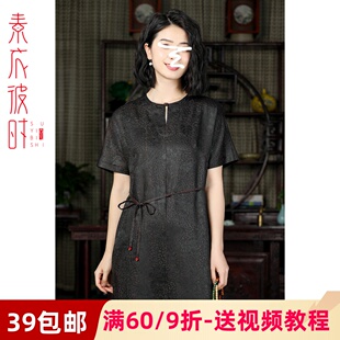 素衣彼时2556夏季女香云纱连衣裙服装纸样复古改良真丝长裙纸样板