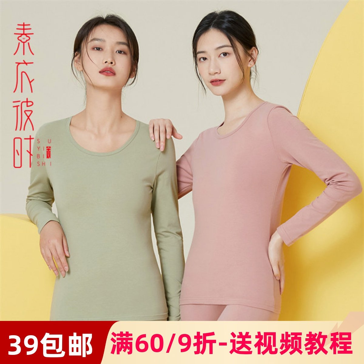 素衣彼时2168女秋衣秋裤套装1:1服装裁剪图保暖内衣手工diy纸样板,个性定制/设计服务/DIY,工作服/校服/商务服定制/加工,淘宝优惠券,粉丝福利购,淘宝优惠卷