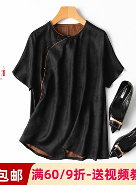 素衣彼时2551夏季女真丝短袖T恤服装纸样复古中式旗袍手工diy样板