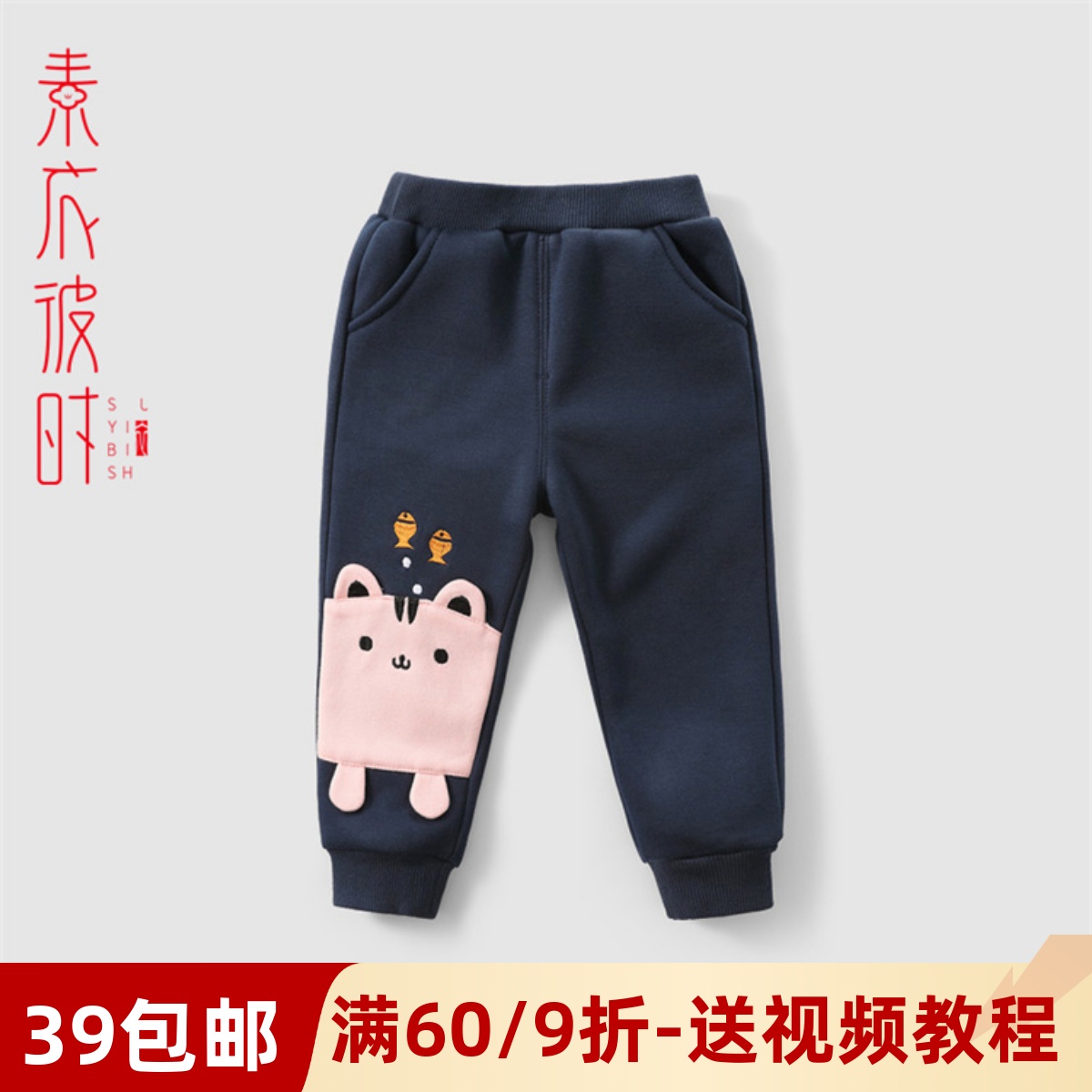 素衣彼时1737女童秋冬加绒裤服装裁剪图儿童休闲裤手工diy纸样板