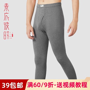 素衣彼时1753秋冬男士保暖秋裤服装裁剪图打底紧身衬裤diy纸样板