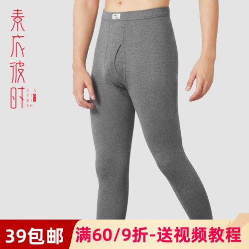 素衣彼时1753秋冬男士保暖秋裤服装裁剪图打底紧身衬裤diy纸样板