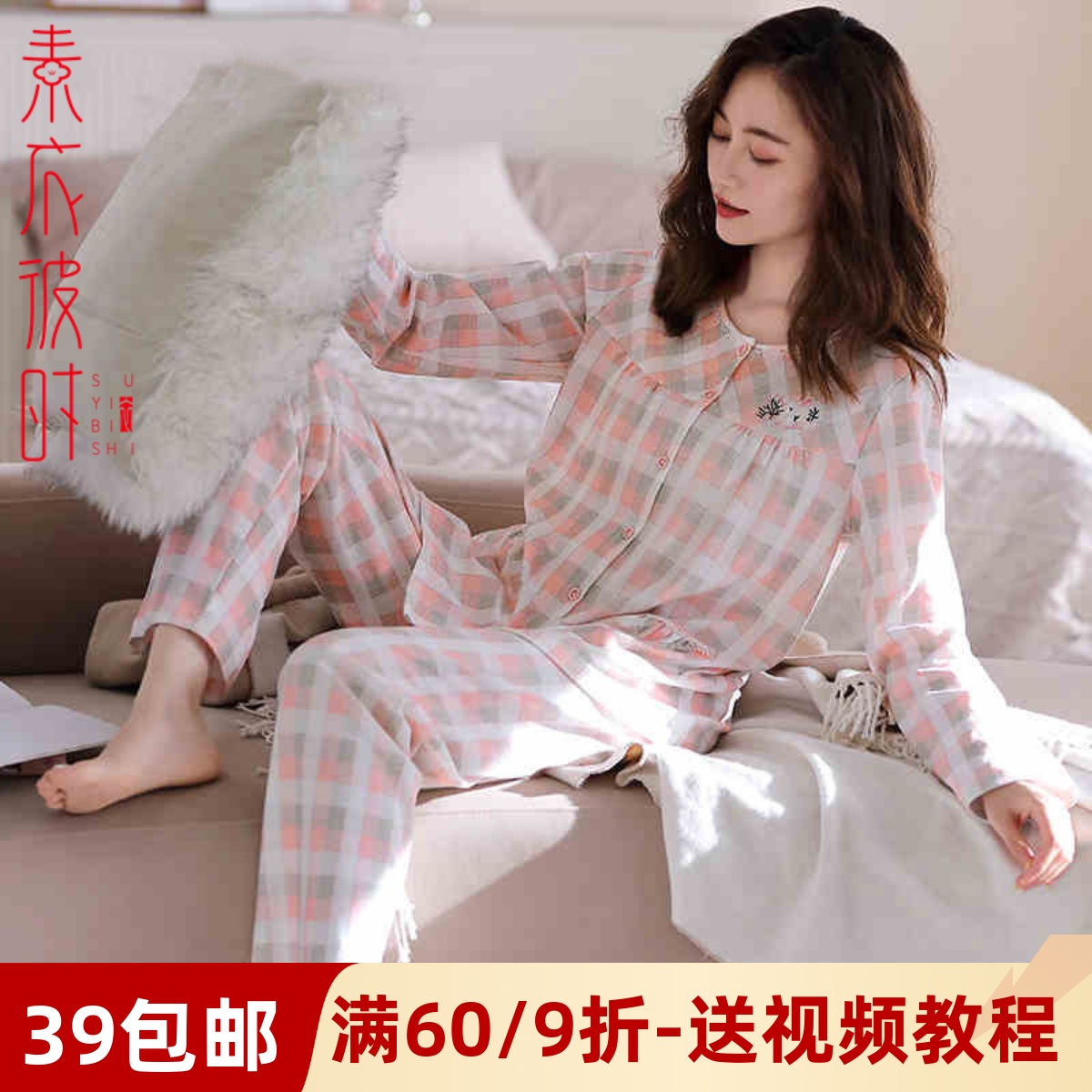 素衣彼时夏季女装长袖上衣长裤套装裁剪图宽松睡衣手工diy纸样板