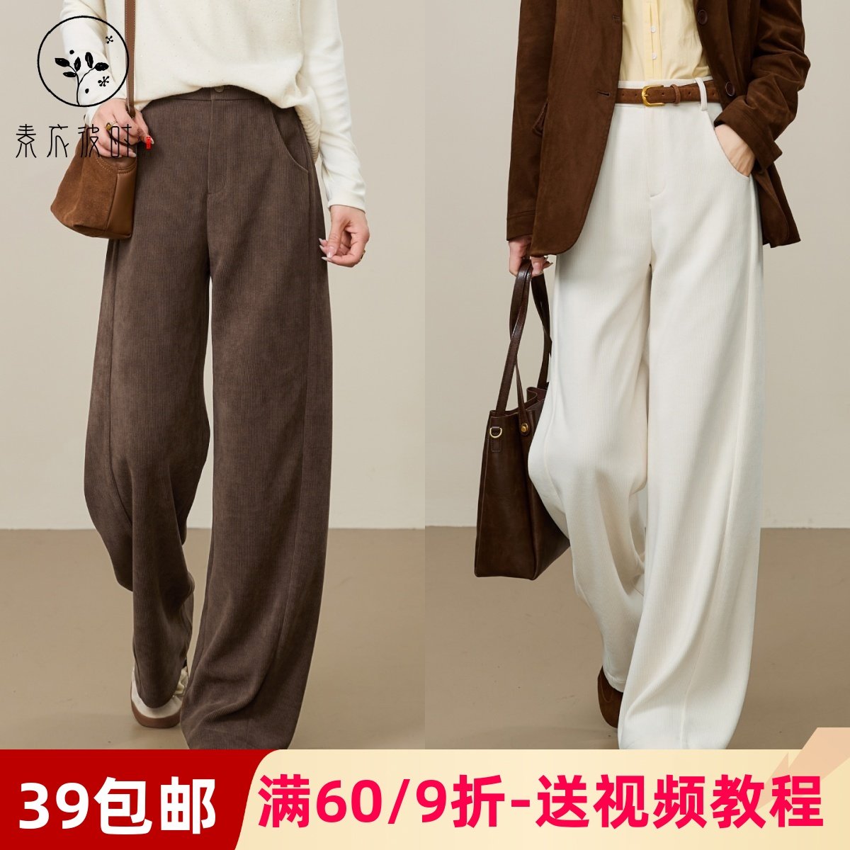 素衣彼时3720秋冬女士休闲裤纸样复古灯芯绒高腰窄版显瘦女裤样板,个性定制/设计服务/DIY,工作服/校服/商务服定制/加工,淘宝优惠券,粉丝福利购,淘宝优惠卷