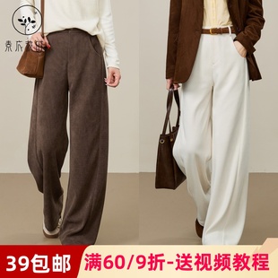 素衣彼时3720秋冬女士休闲裤纸样复古灯芯绒高腰窄版显瘦女裤样板