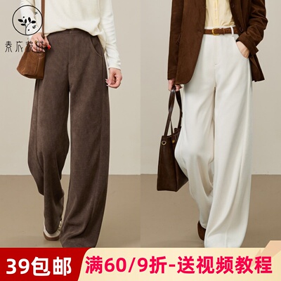 素衣彼时3720秋冬女士休闲裤纸样复古灯芯绒高腰窄版显瘦女裤样板