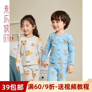 裁剪图睡衣家居服秋衣裤 服装 纸样板 套装 素衣彼时2017儿童内着衣裤