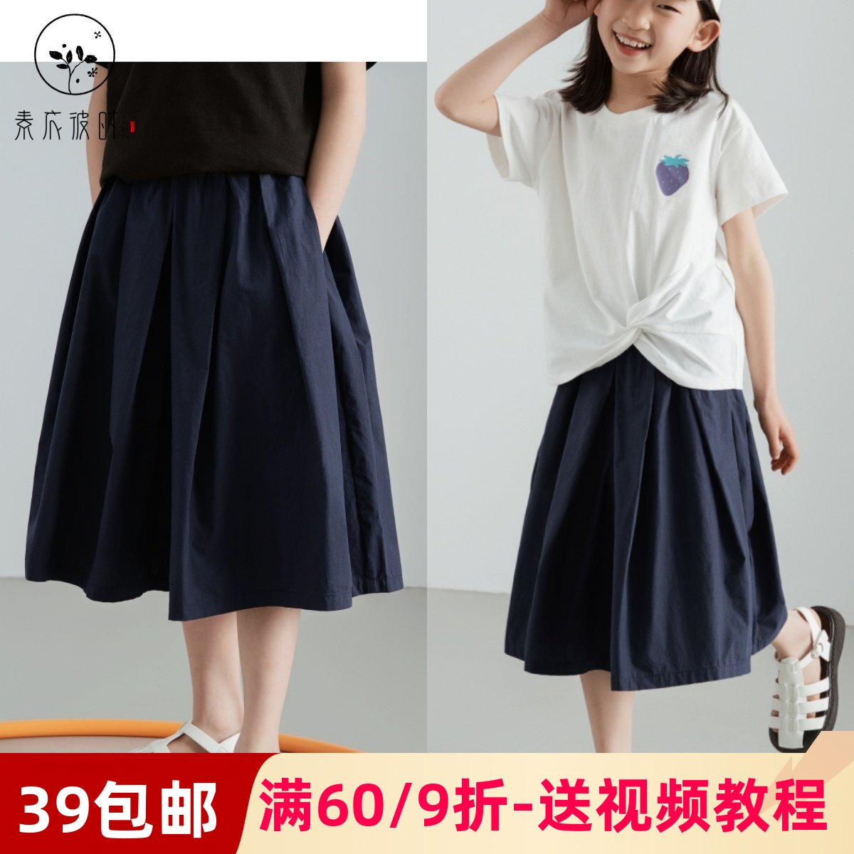 素衣彼时3457夏季亲子韩版时尚休闲裙裤纸样母女装阔腿裤裁剪样板