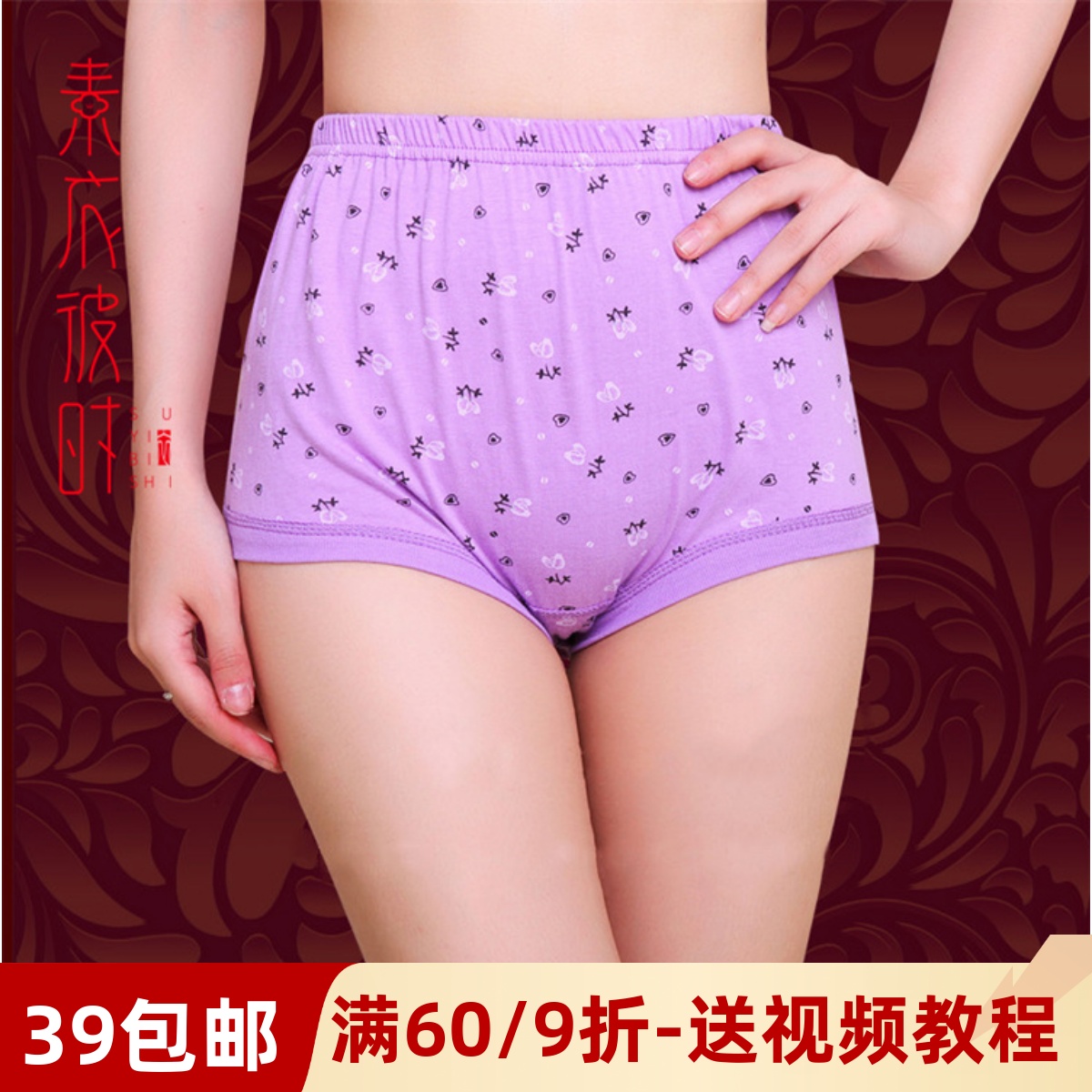 素衣彼时1370妈妈内裤高腰大码服装裁剪图老人短裤手工diy纸样板