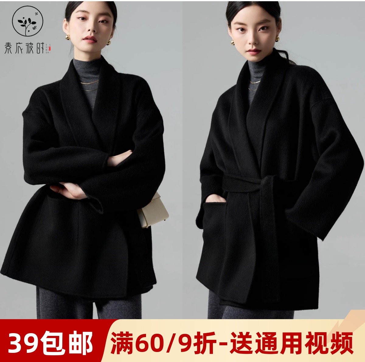 素衣彼时系带双面羊绒大衣裁剪图