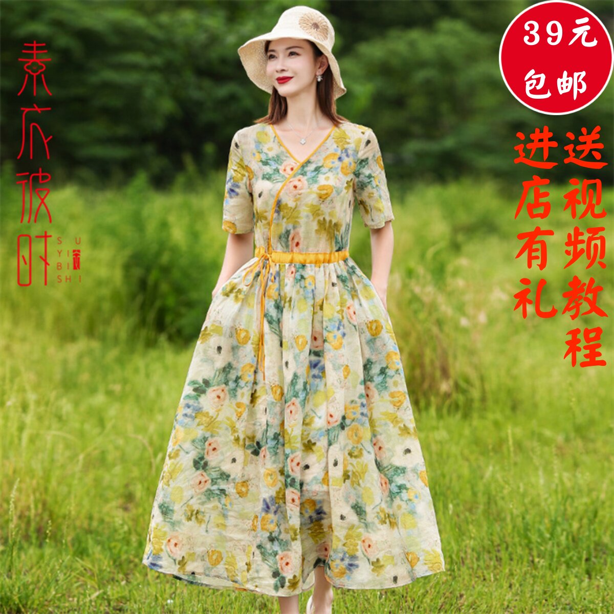 素衣彼时2076夏碎花棉麻连衣裙服装裁剪图大码长裙子手工diy纸样