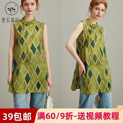 素衣彼时3536款夏女士新中式无袖衬衫裁剪图纸中长旗袍背心纸样板