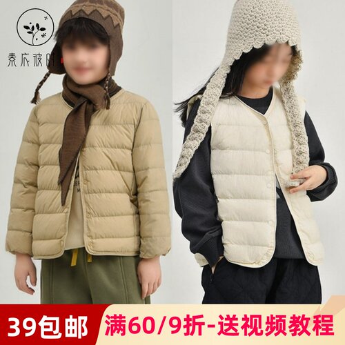 素衣彼时3749/3750秋冬儿童羽绒马甲内胆纸样轻薄内搭羽绒服样板