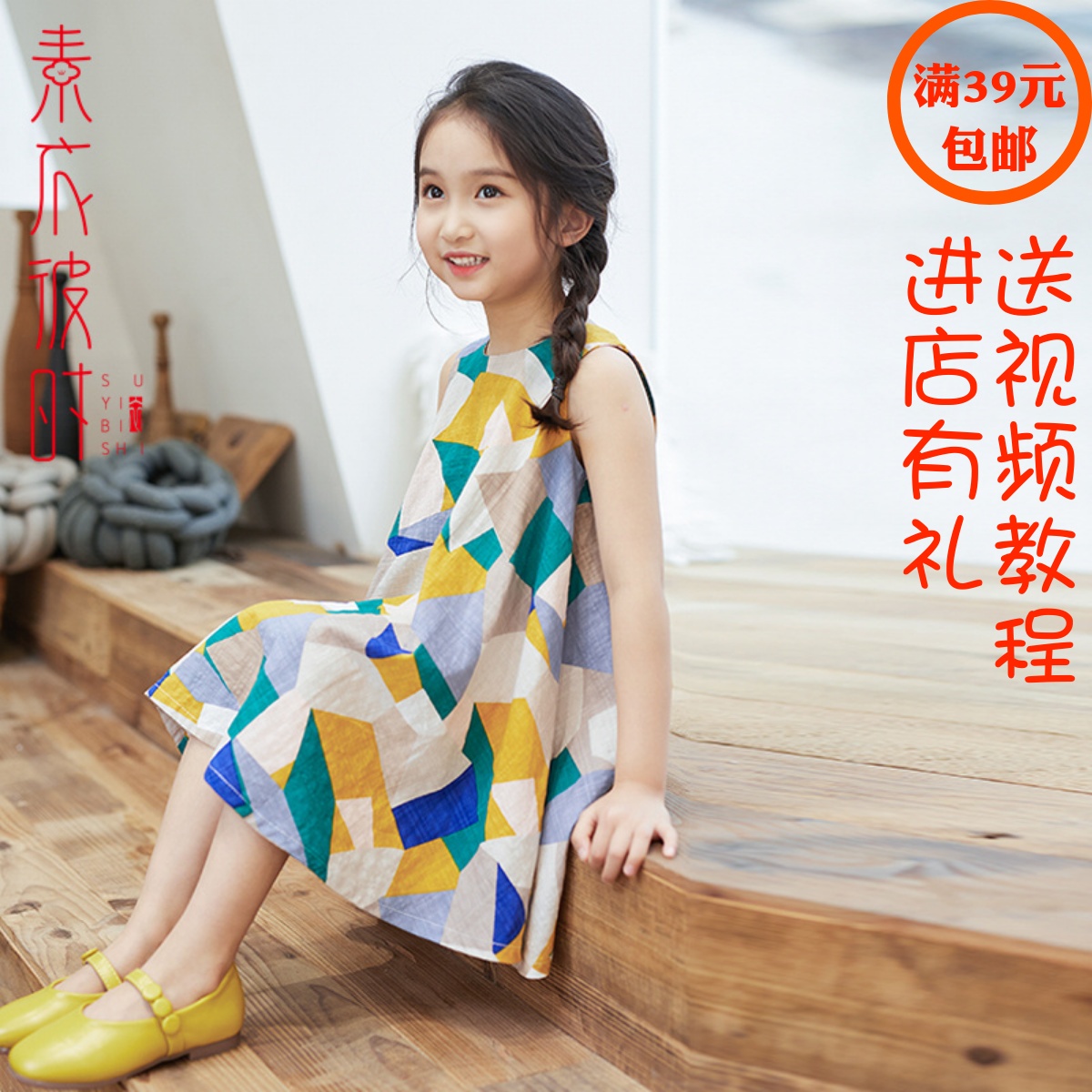 素衣彼时夏季女童背心连衣裙1:1裁剪图中大童沙滩裙手工diy纸样板