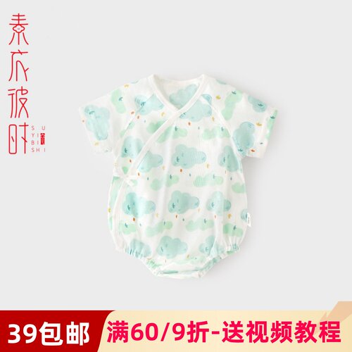素衣彼时夏季婴儿爬爬衣裁剪样板