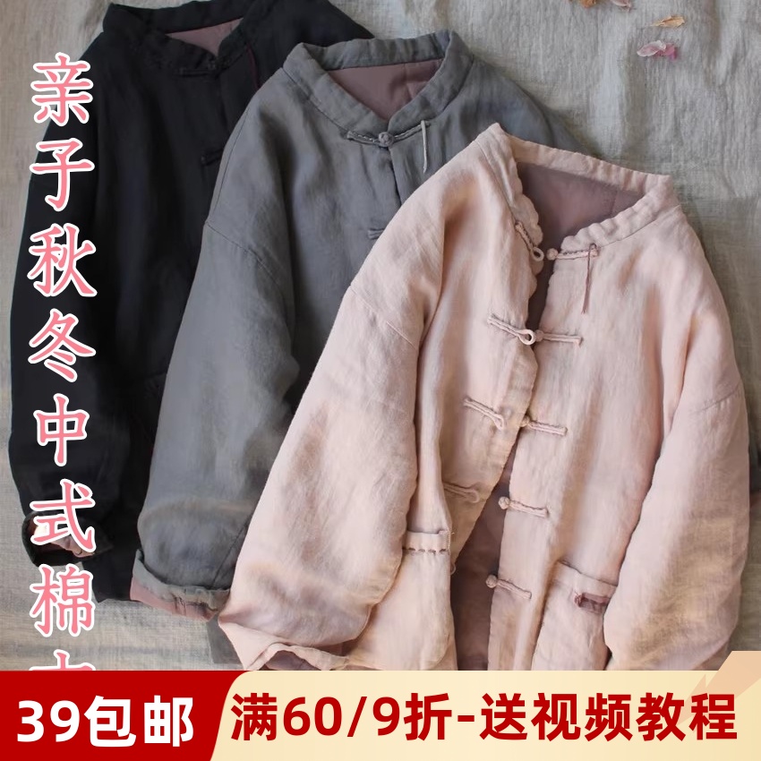 素衣彼时新中式亚麻棉衣服装纸样