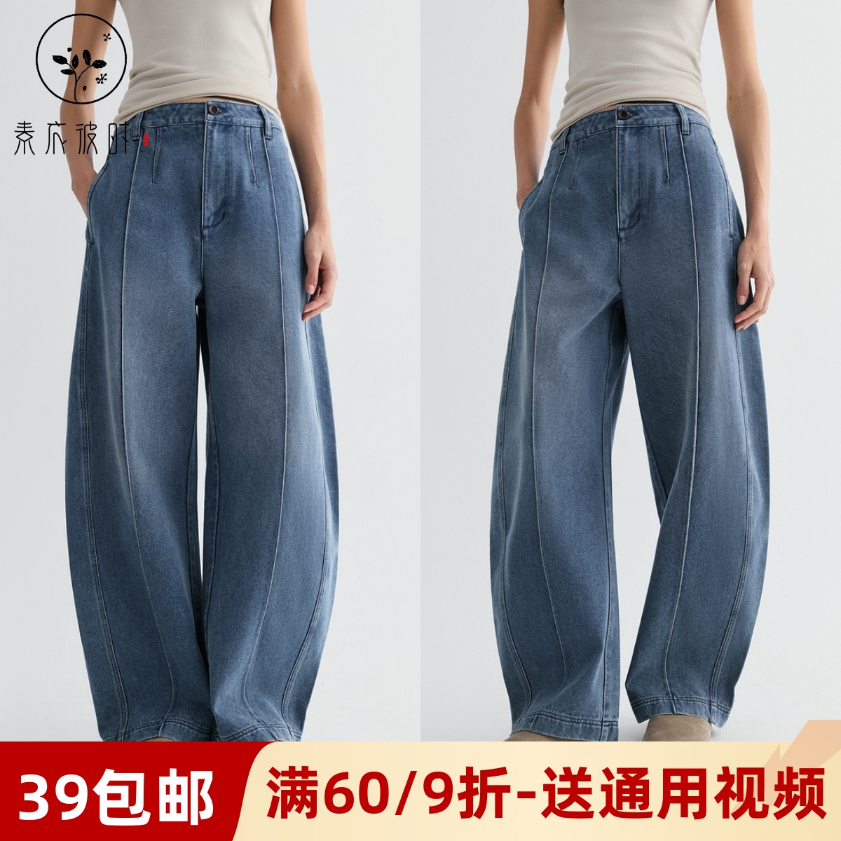 素衣彼时3578秋女时尚弯刀弧形牛仔裤纸样潮流宽松休闲牛仔裤样板