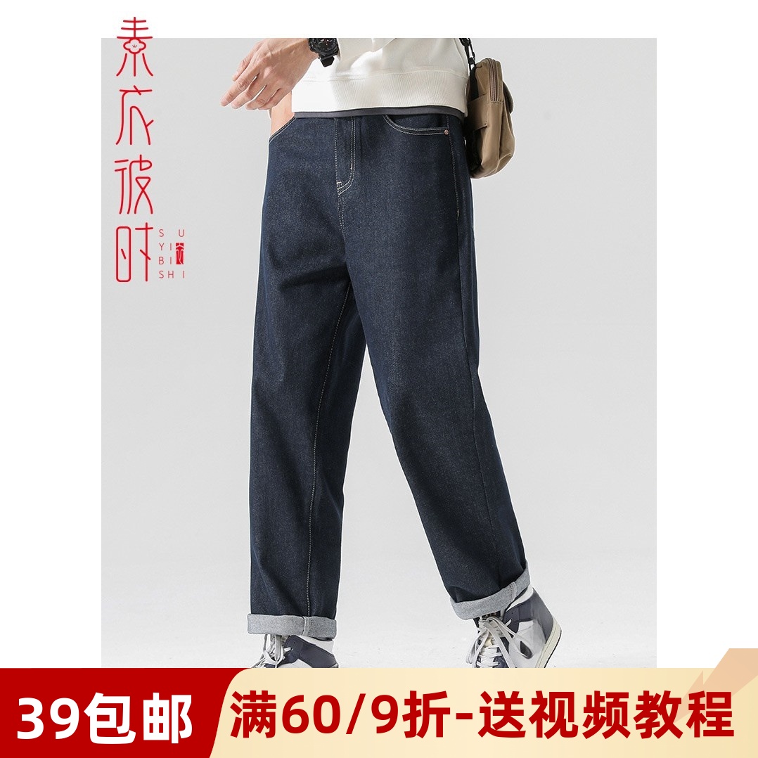 素衣彼时宽松直筒牛仔裤服装样板