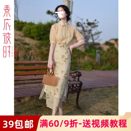 素衣彼时复古新中式套装裁剪样板