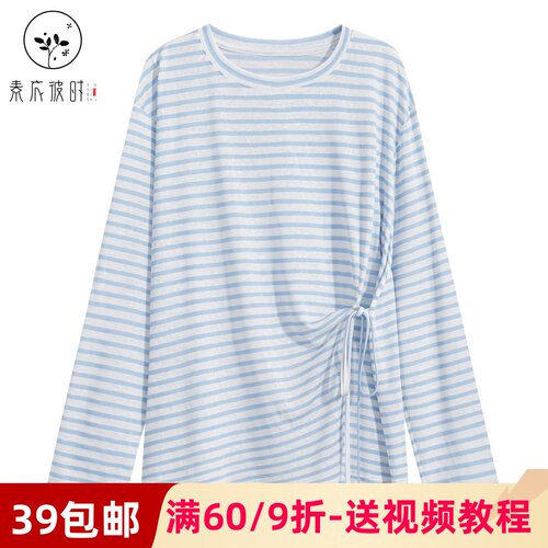 素衣彼时3606蓝色条纹长T恤纸样夏薄款系带宽松防晒罩衫上衣样板