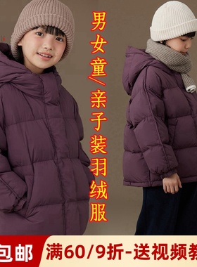 素衣彼时3288秋冬亲子短款连帽羽绒服纸样男女童简约外套裁剪样板