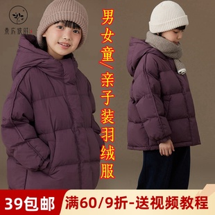 素衣彼时3288秋冬亲子短款连帽羽绒服纸样男女童简约外套裁剪样板