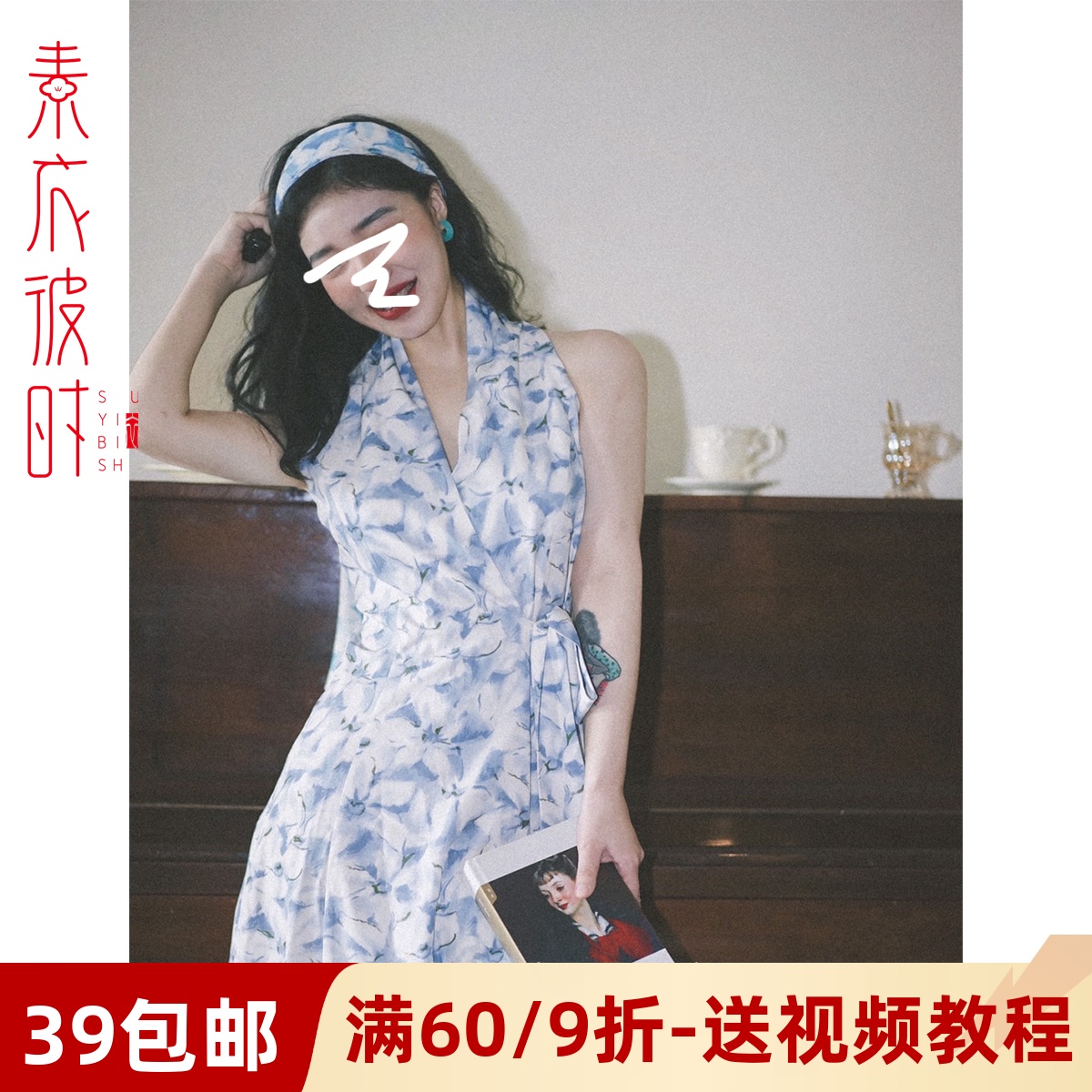 素衣彼时复古V领长裙手工diy样板