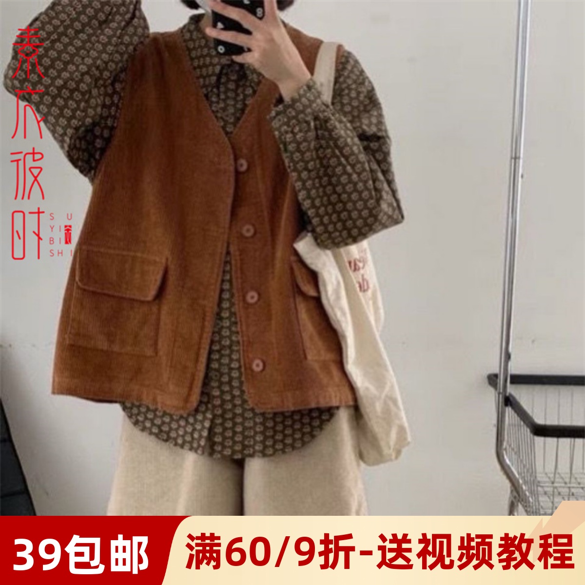 素衣彼时服装纸样工作室