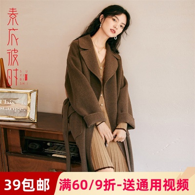 素衣彼时1805秋冬毛呢外套服装裁剪图翻领双面羊绒手工diy纸样板