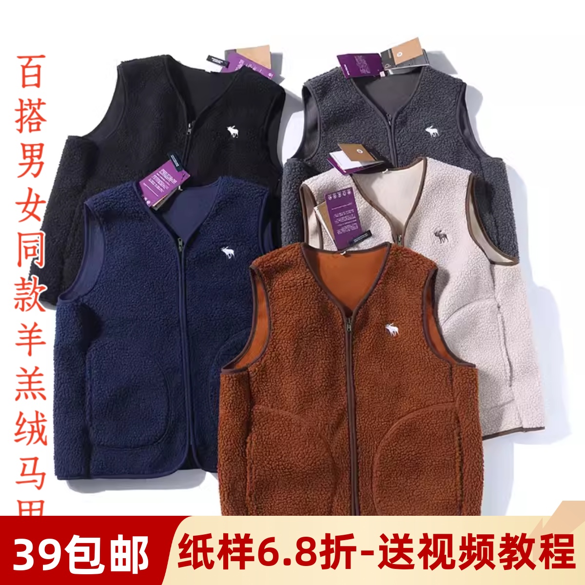 素衣彼时拉链无领马甲背心纸样板