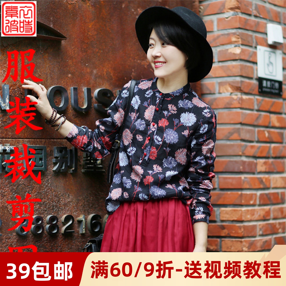 素-春秋女士衬衫服装裁剪图手工diy休闲长袖打底衫上衣1:1纸样板