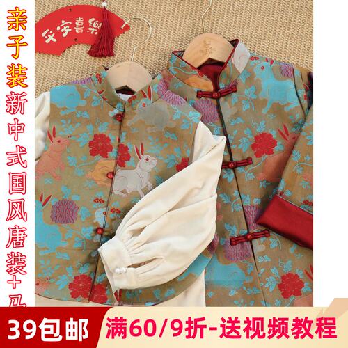 素衣彼时新中式唐装马甲服装纸样