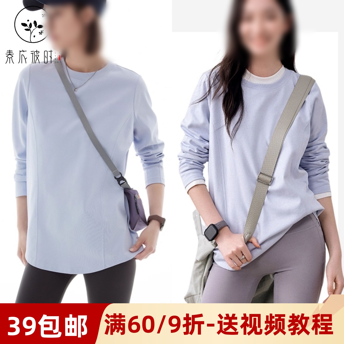 素衣彼时3628春秋女士简约女T恤纸样设计感中长款时尚女长袖样板