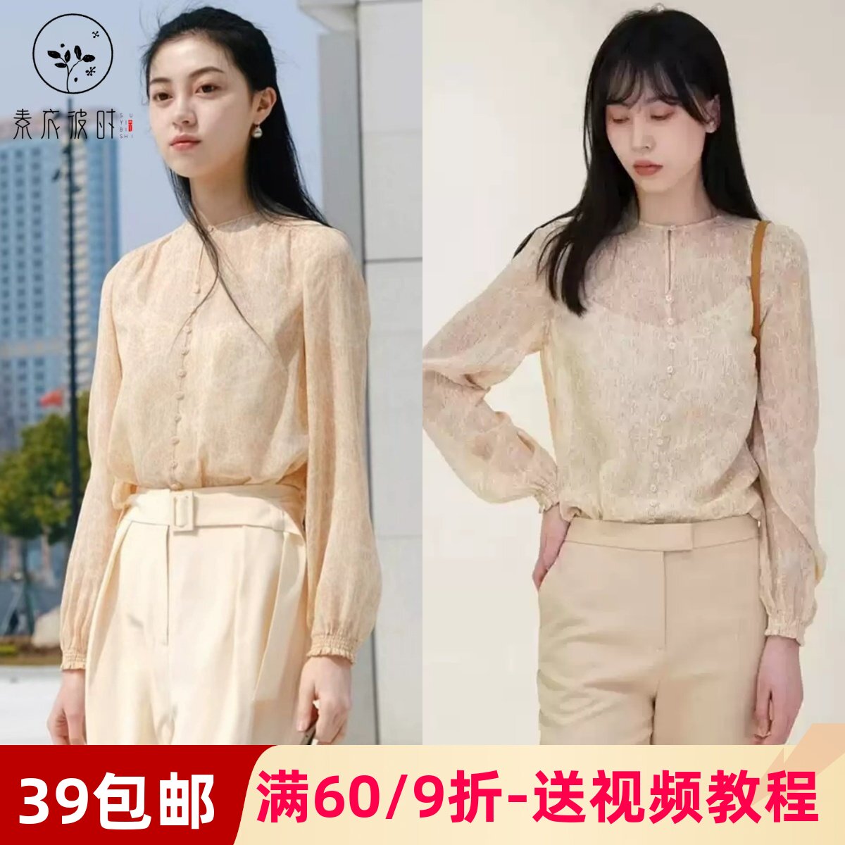 素衣彼时3448春夏女士小禾同款长袖衬衫纸样简约圆领上衣裁剪样板 - 实物图