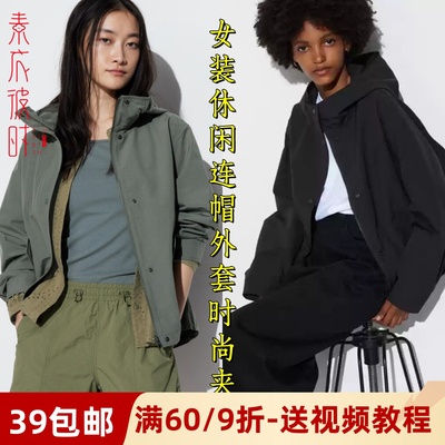 素衣彼时休闲连帽外套做衣服样板