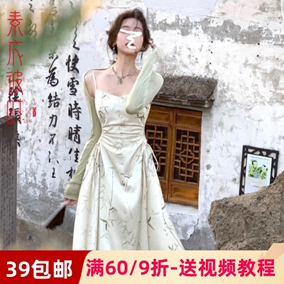 素衣彼时印花缎面连衣裙服装纸样