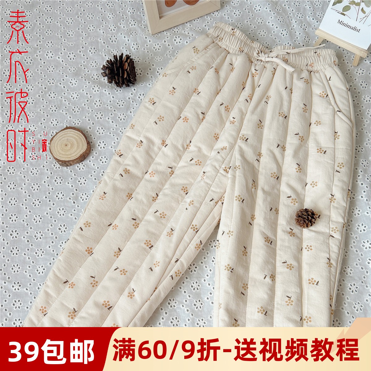 素衣彼时复古中国风棉裤服装纸样